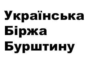 українська біржа бурштину