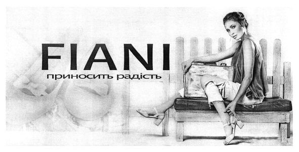 приносить радість