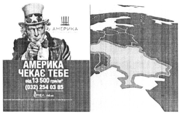 америка чекає тебе