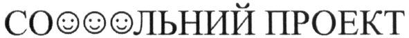 сольний проект