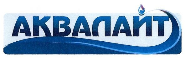 аквалайт
