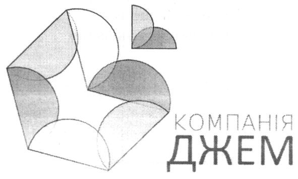 компанія джем