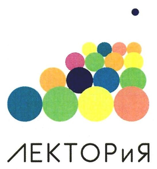 лектор и я