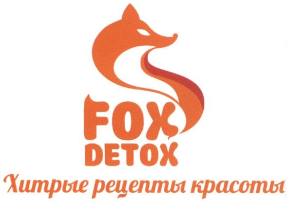 хитрые рецепты красоты