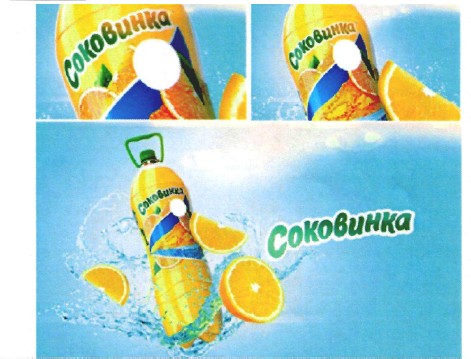 соковинка