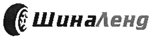шина ленд