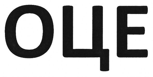 оце