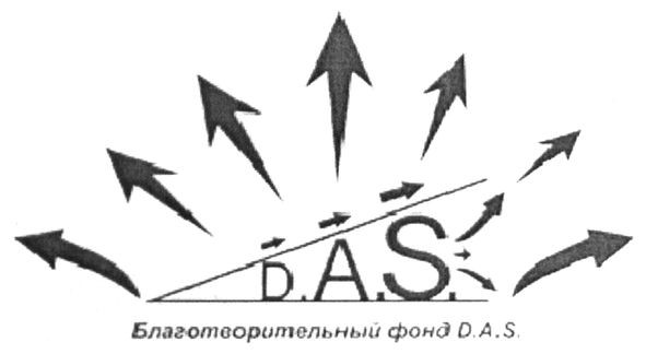 благотворительный фонд