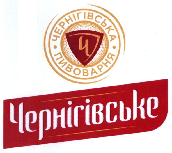 чернігівська пивоварня