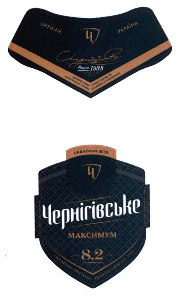we brew chernigivske with belief in ourselves and passion for what we do