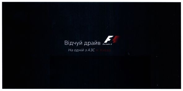 на одній з азс м. києва