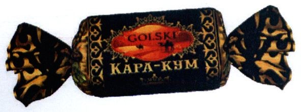 кара-кум