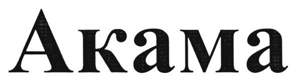 akama