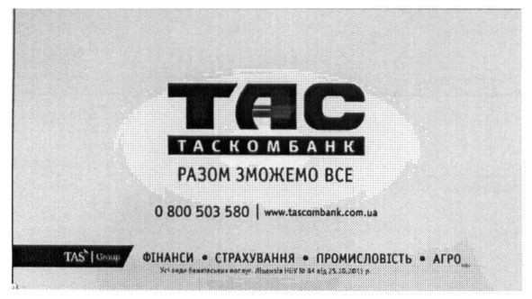 разом зможемо все