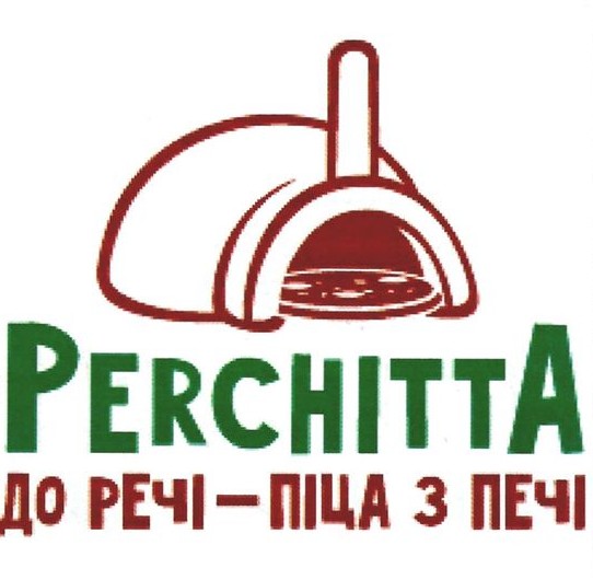 до речі-піца з печі