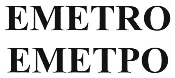 emetro