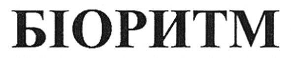 біоритм
