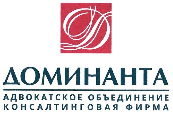 адвокатское объединение консалтинговая фирма