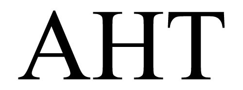 ант