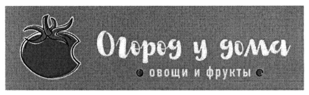 овощи и фрукты
