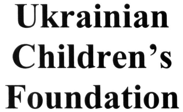 ukrainian children`s foundation