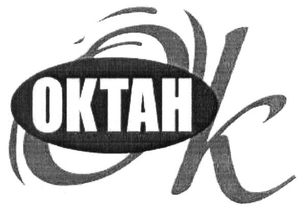 октан