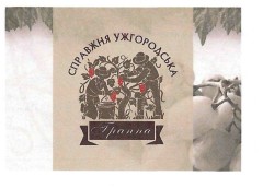 справжня ужгородська