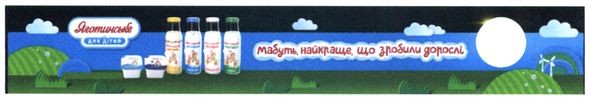 мабуть, найкраще, що зробили дорослі