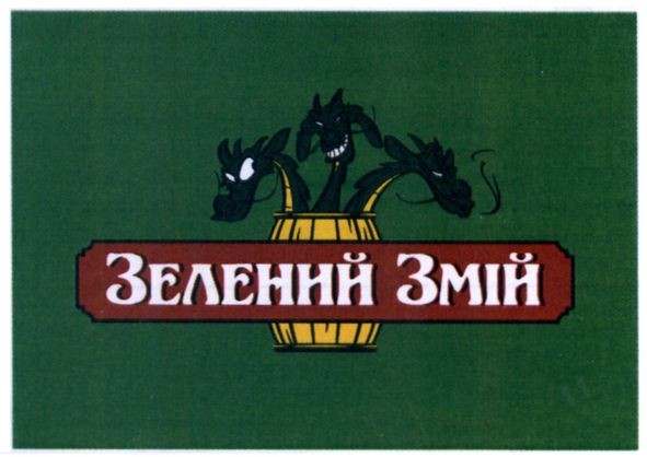 зелений змій