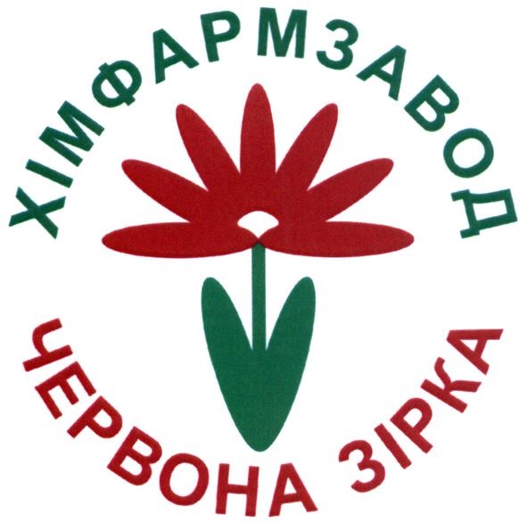 хімфармзавод червона зірка