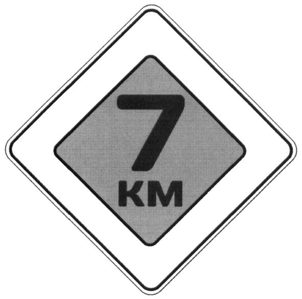 7км