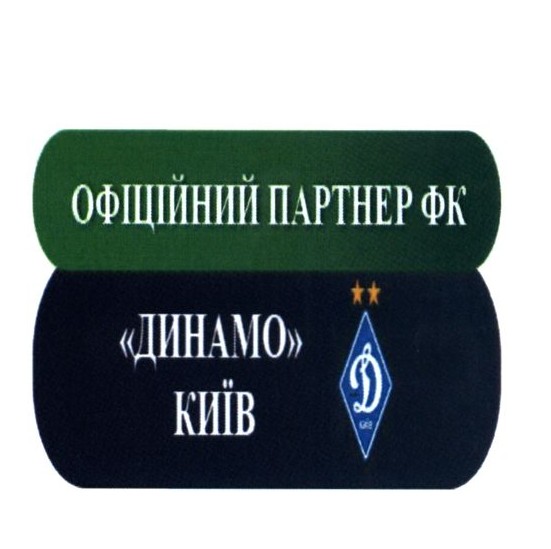 офіційний партнер фк