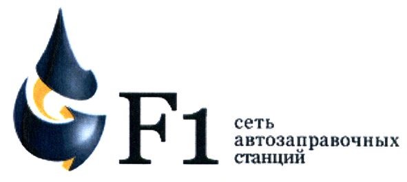 сеть автозаправочных станций