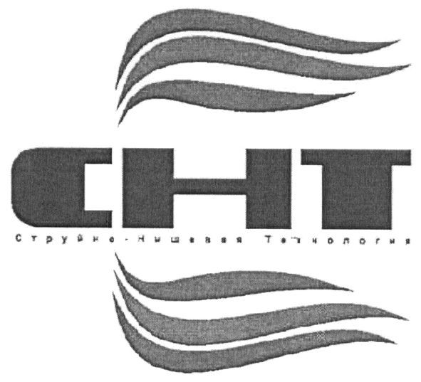струйно-нишевая технология