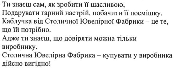 каблучка від столичної ювелірної фабрики-це те, що їй потрібно.