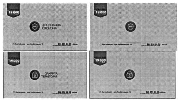 цілодобова охорона