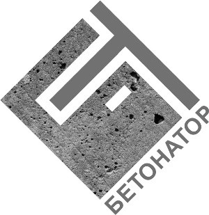 бетонатор
