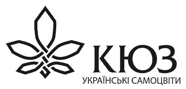 українські самоцвіти