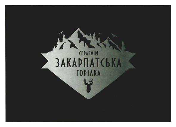 справжня закарпатська горілка