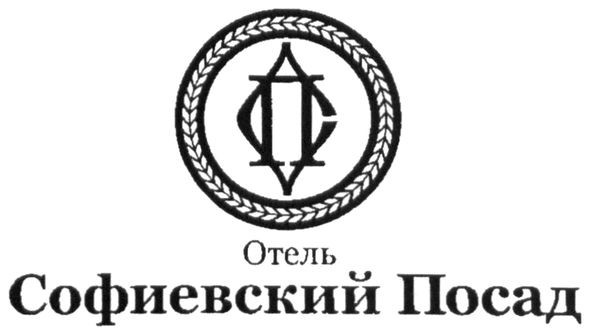 отель софиевский посад