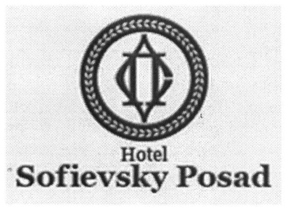 hotel sofievsky posad