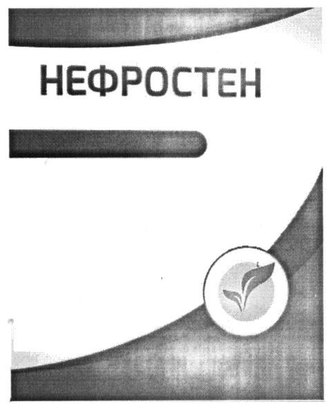 нефростен