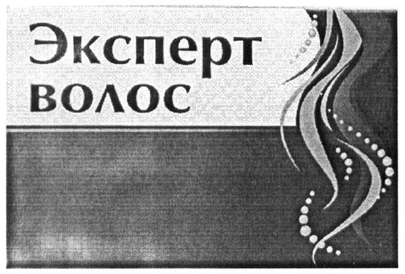 эксперт волос