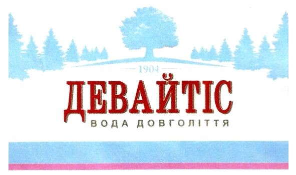 вода довголіття