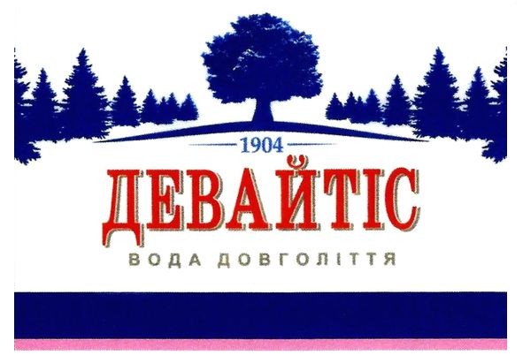 девайтіс вода довголіття