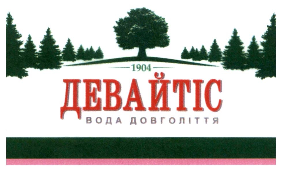 девайтіс вода довголіття