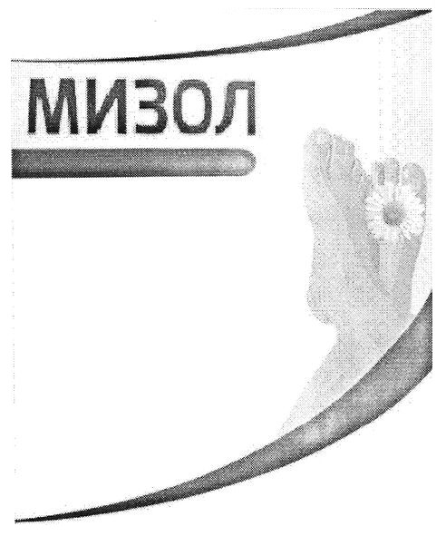мизол