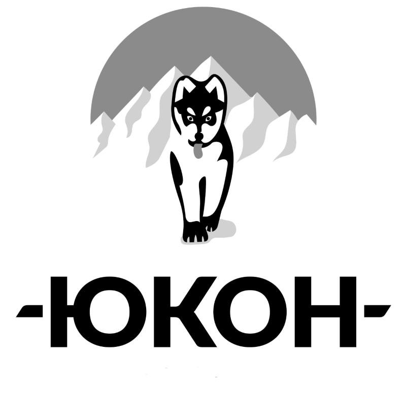 юкон