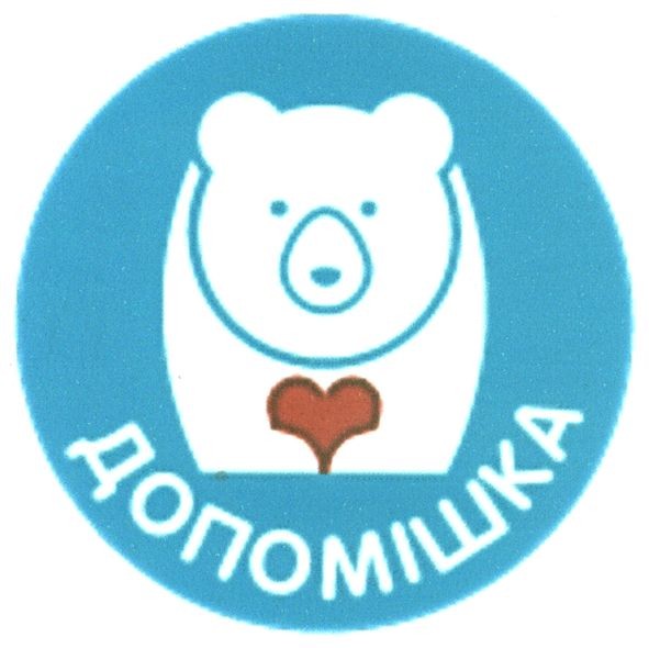допомішка