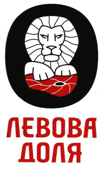 левова доля